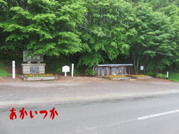 鎖塚1 鎖塚1