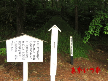 鎖塚6 鎖塚6