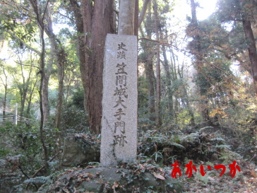笠間城跡(トンネル) 笠間城跡(トンネル)