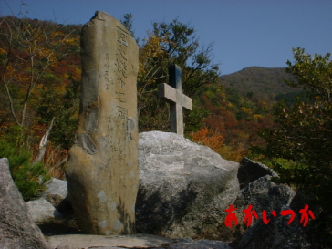 地獄谷処刑場跡 地獄谷処刑場跡