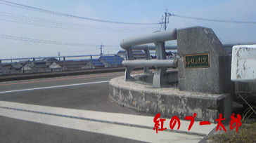 福所江橋 福所江橋