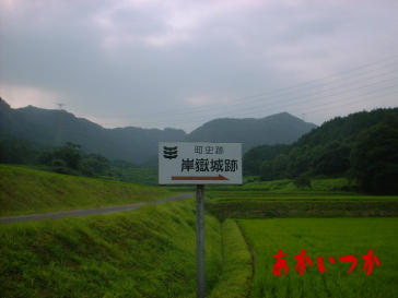 岸岳城跡 岸岳城跡